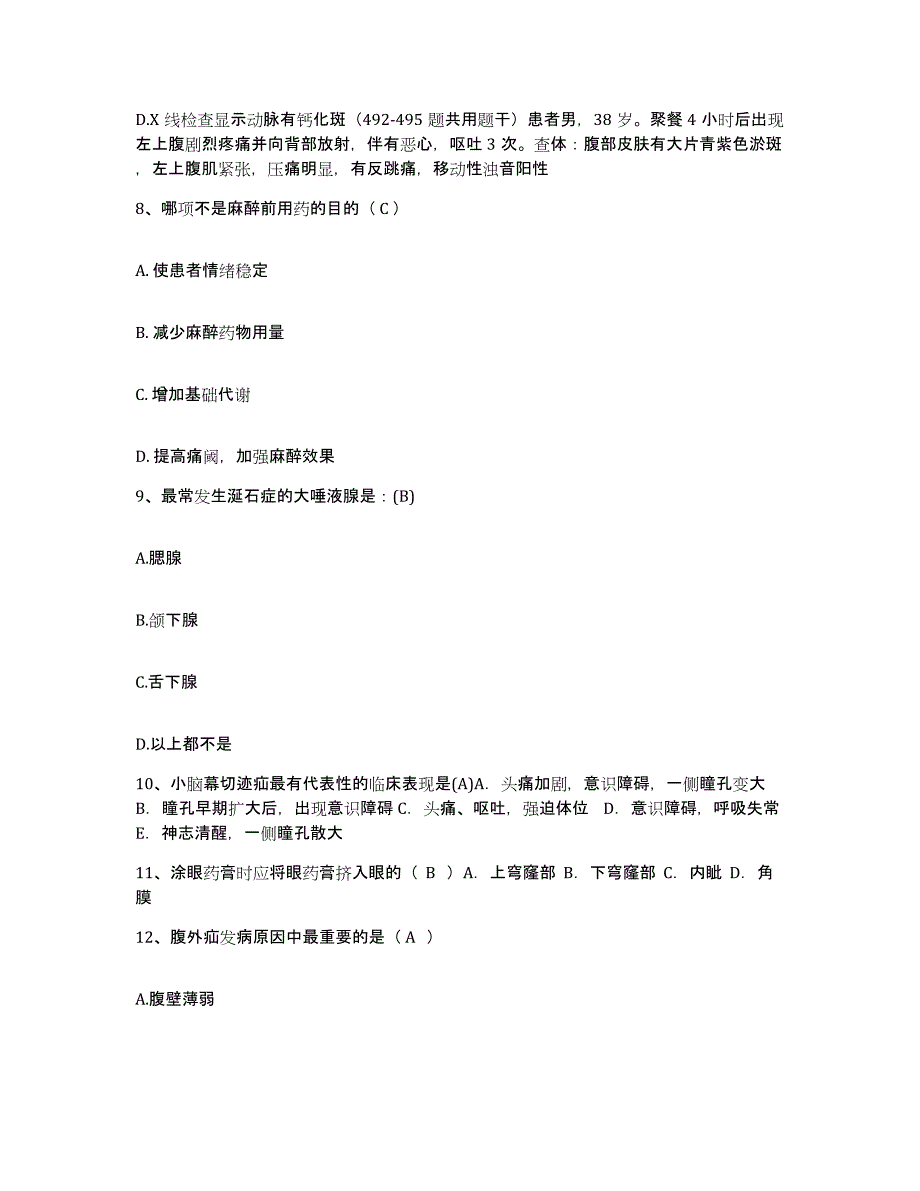 2021-2022年度四川省自贡市贡井盐厂职工医院护士招聘自我检测试卷A卷附答案_第3页