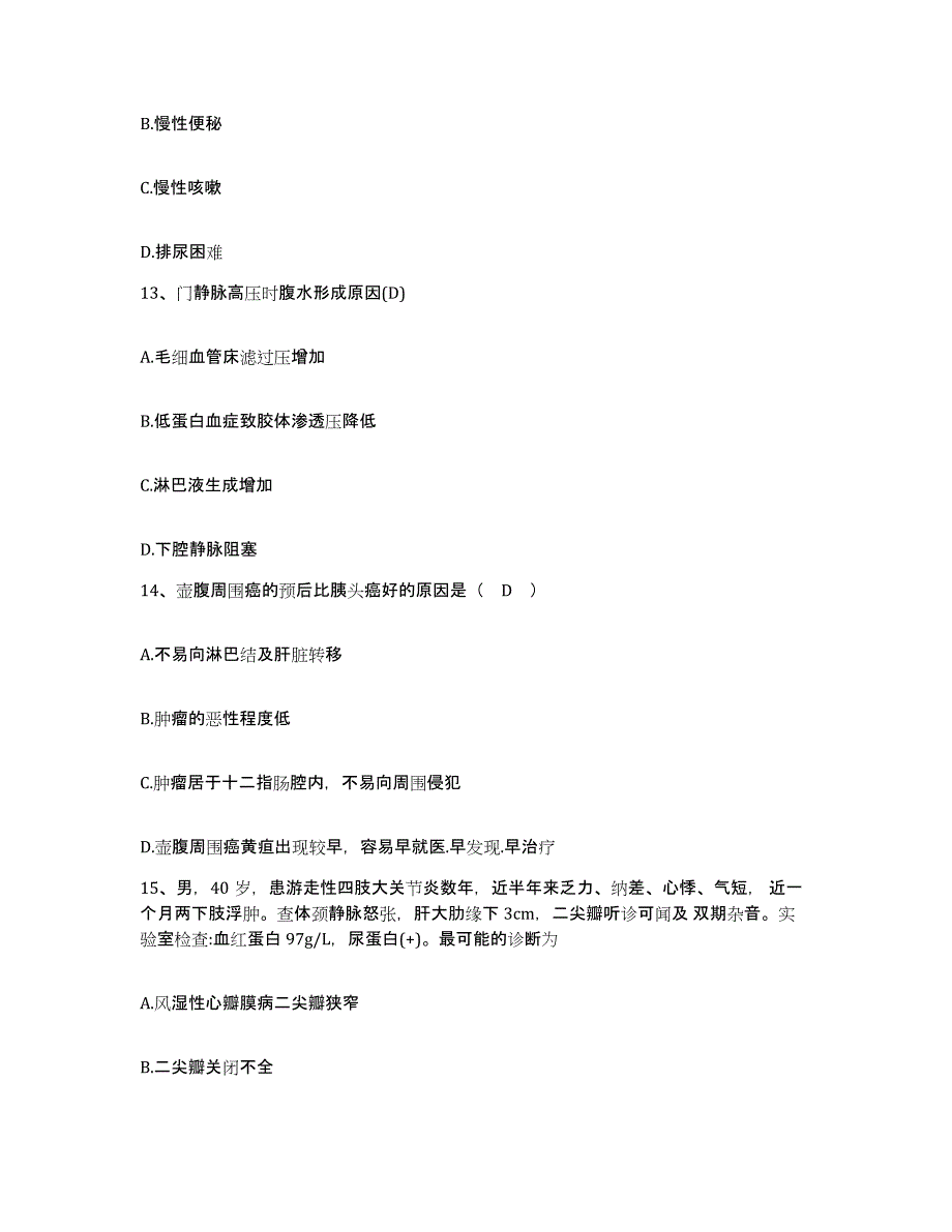 2021-2022年度四川省自贡市贡井盐厂职工医院护士招聘自我检测试卷A卷附答案_第4页