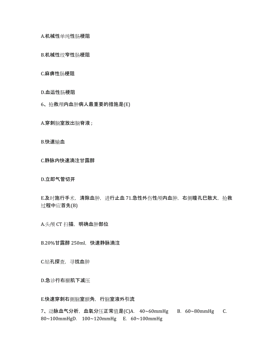 2021-2022年度福建省南平市职业病防治院护士招聘考前自测题及答案_第2页