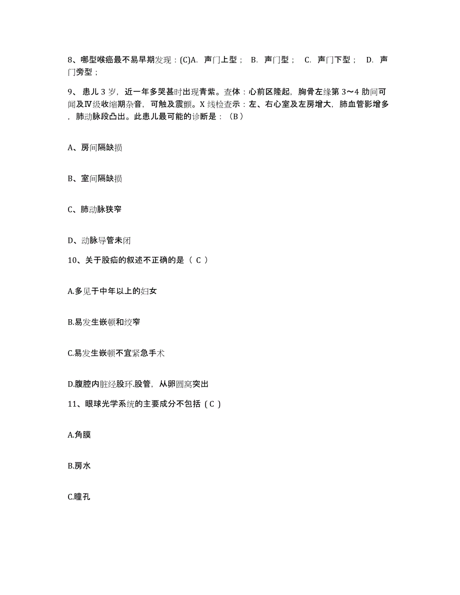 2021-2022年度福建省南平市职业病防治院护士招聘考前自测题及答案_第3页