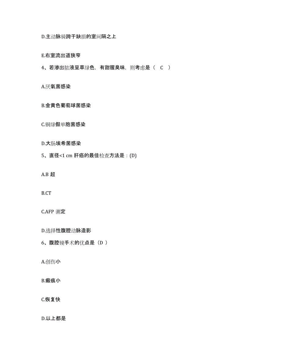 2021-2022年度广西巴马县民族医院护士招聘基础试题库和答案要点_第2页