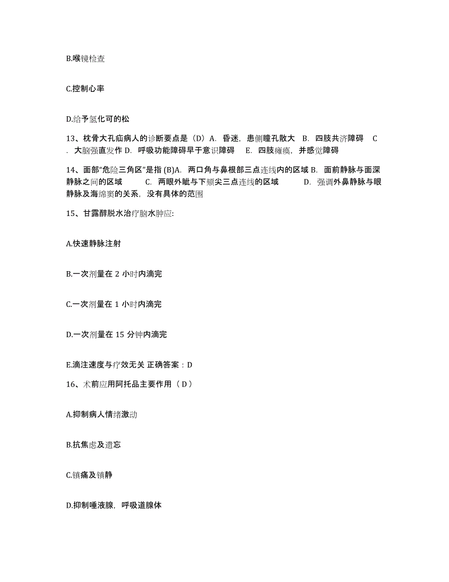 2021-2022年度福建省福州市仓山区妇幼保健站护士招聘综合检测试卷A卷含答案_第4页