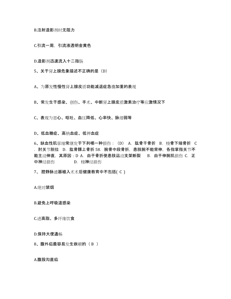 2021-2022年度四川省美姑县人民医院护士招聘综合检测试卷B卷含答案_第2页