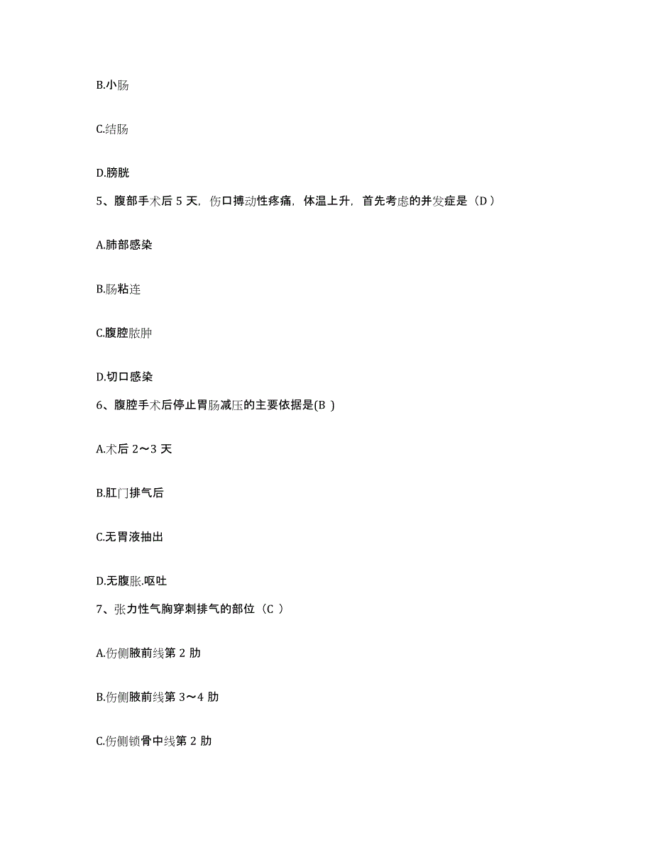 2021-2022年度广西容县中医院护士招聘通关题库(附答案)_第2页