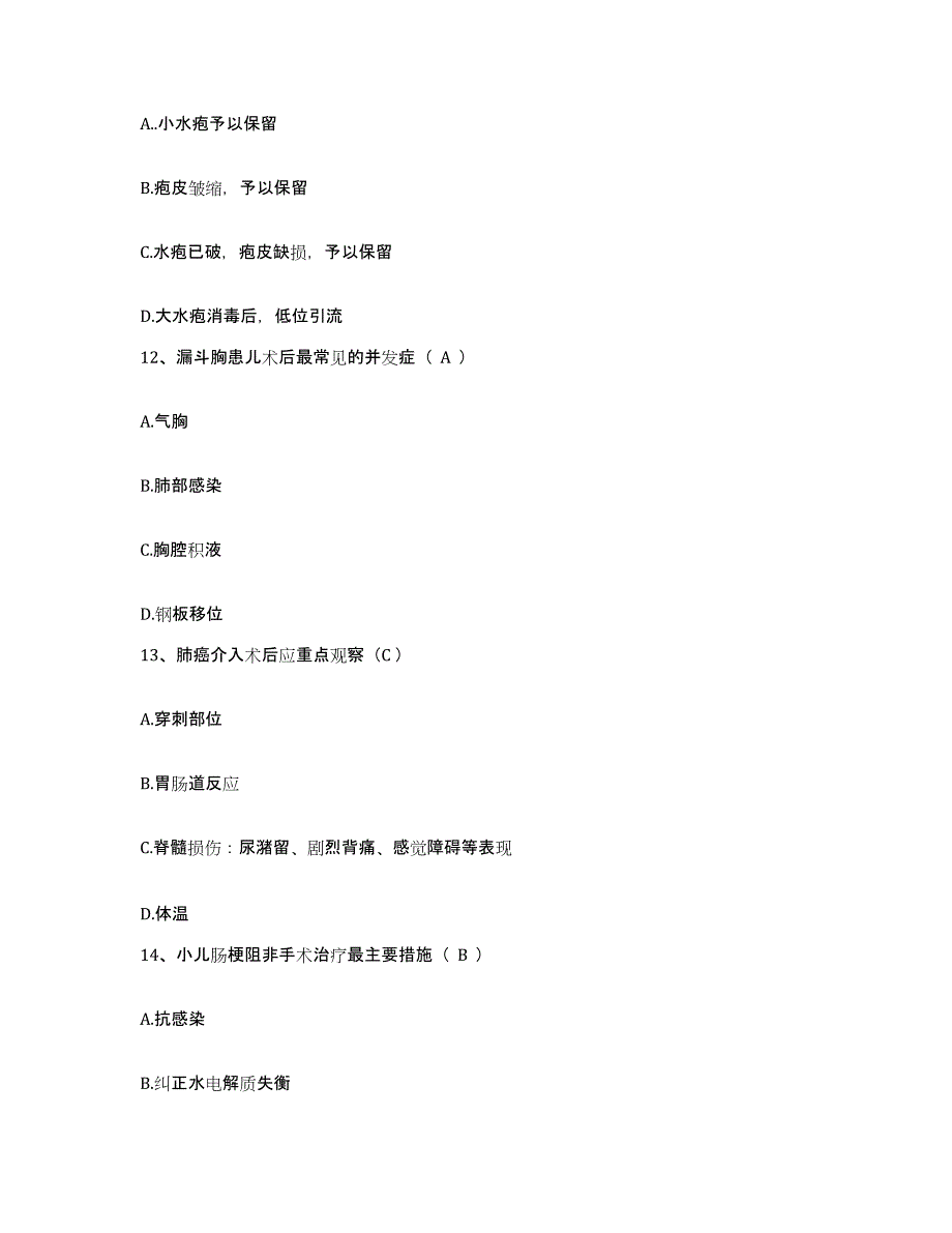 2021-2022年度广西容县中医院护士招聘通关题库(附答案)_第4页