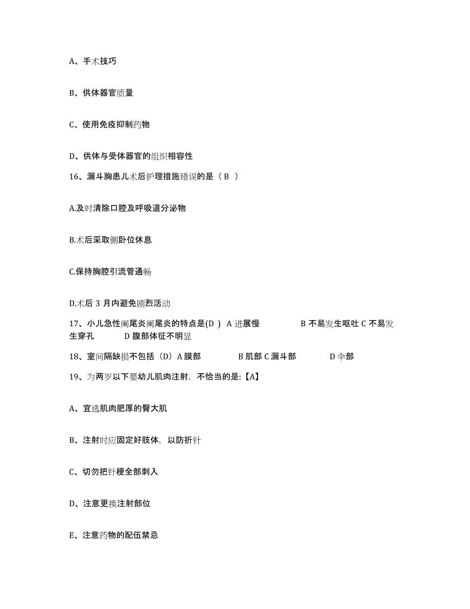 2021-2022年度四川省色达县人民医院护士招聘自我检测试卷B卷附答案_第5页