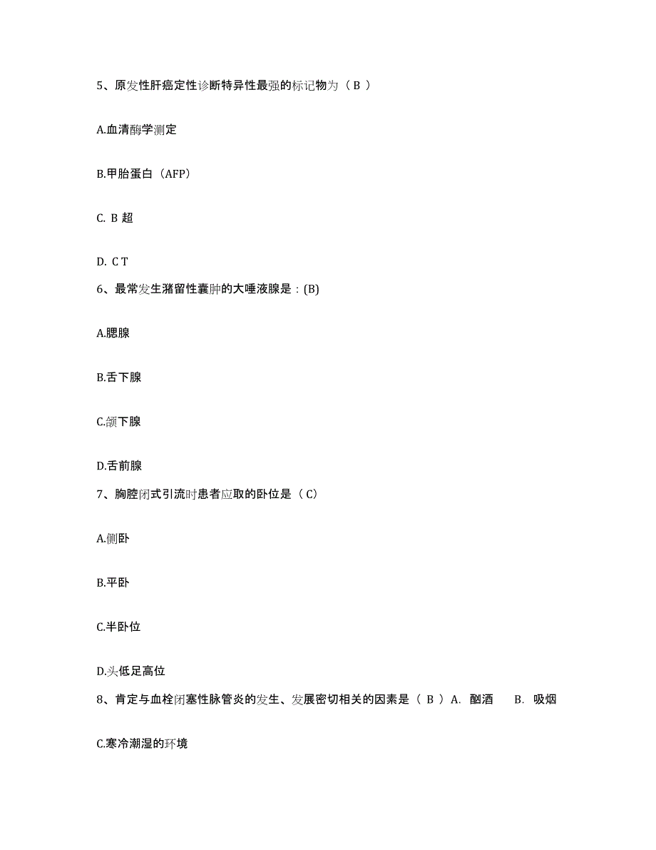 2021-2022年度福建省南平市闽江水电局松溪县医院护士招聘通关提分题库(考点梳理)_第2页