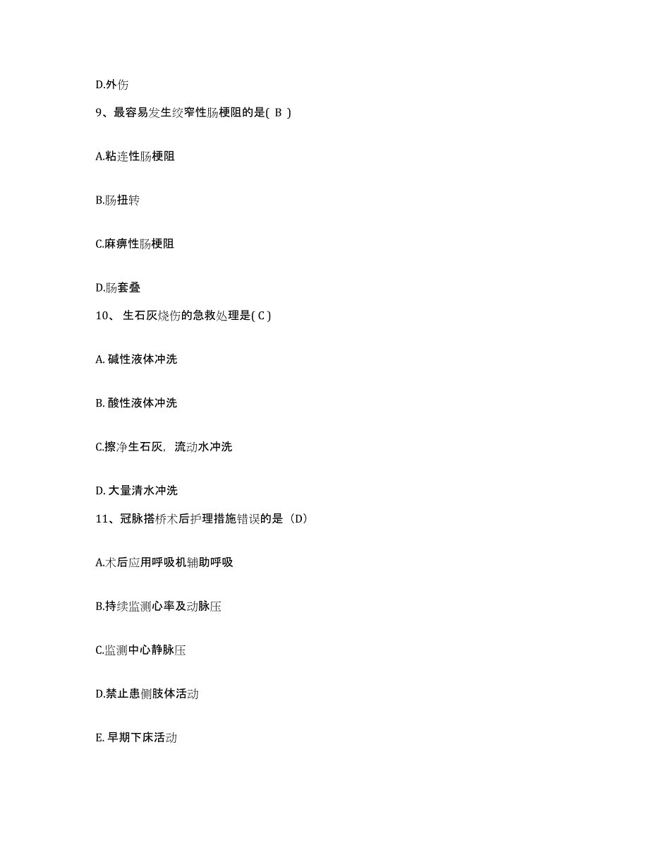 2021-2022年度福建省南平市闽江水电局松溪县医院护士招聘通关提分题库(考点梳理)_第3页