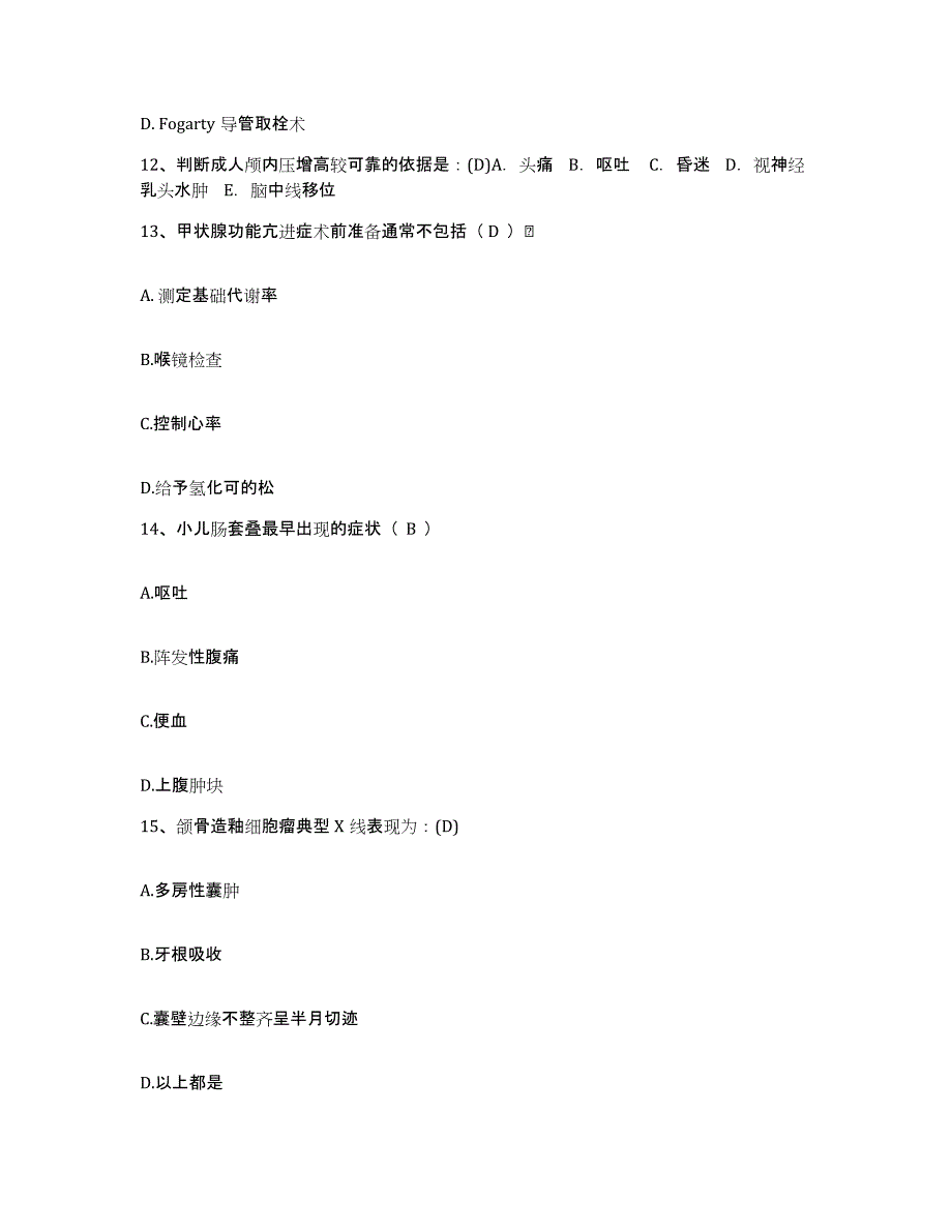 2021-2022年度四川省自贡市第六医院护士招聘题库综合试卷B卷附答案_第4页