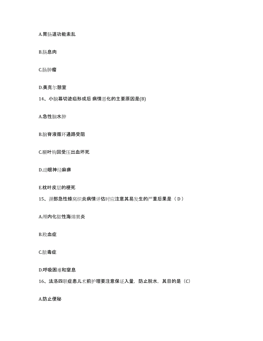 2021-2022年度广西德保县人民医院护士招聘考前冲刺模拟试卷A卷含答案_第4页