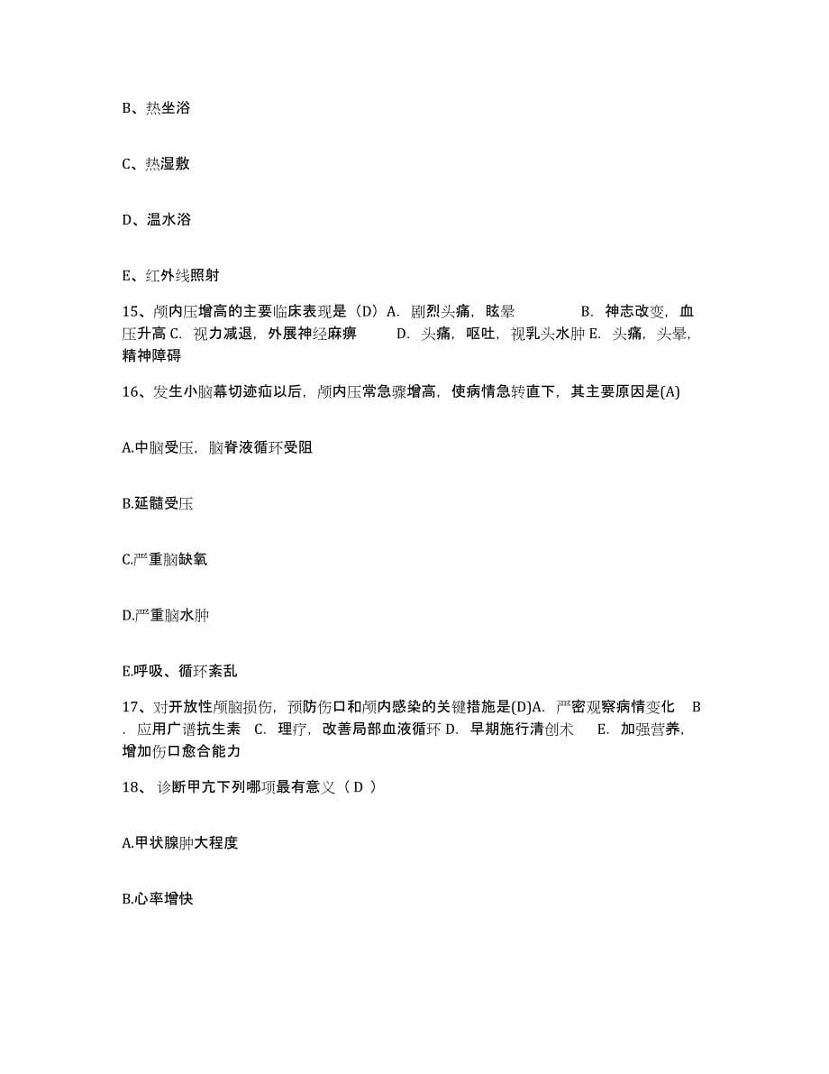 2021-2022年度福建省建宁县医院护士招聘自测提分题库加答案_第5页