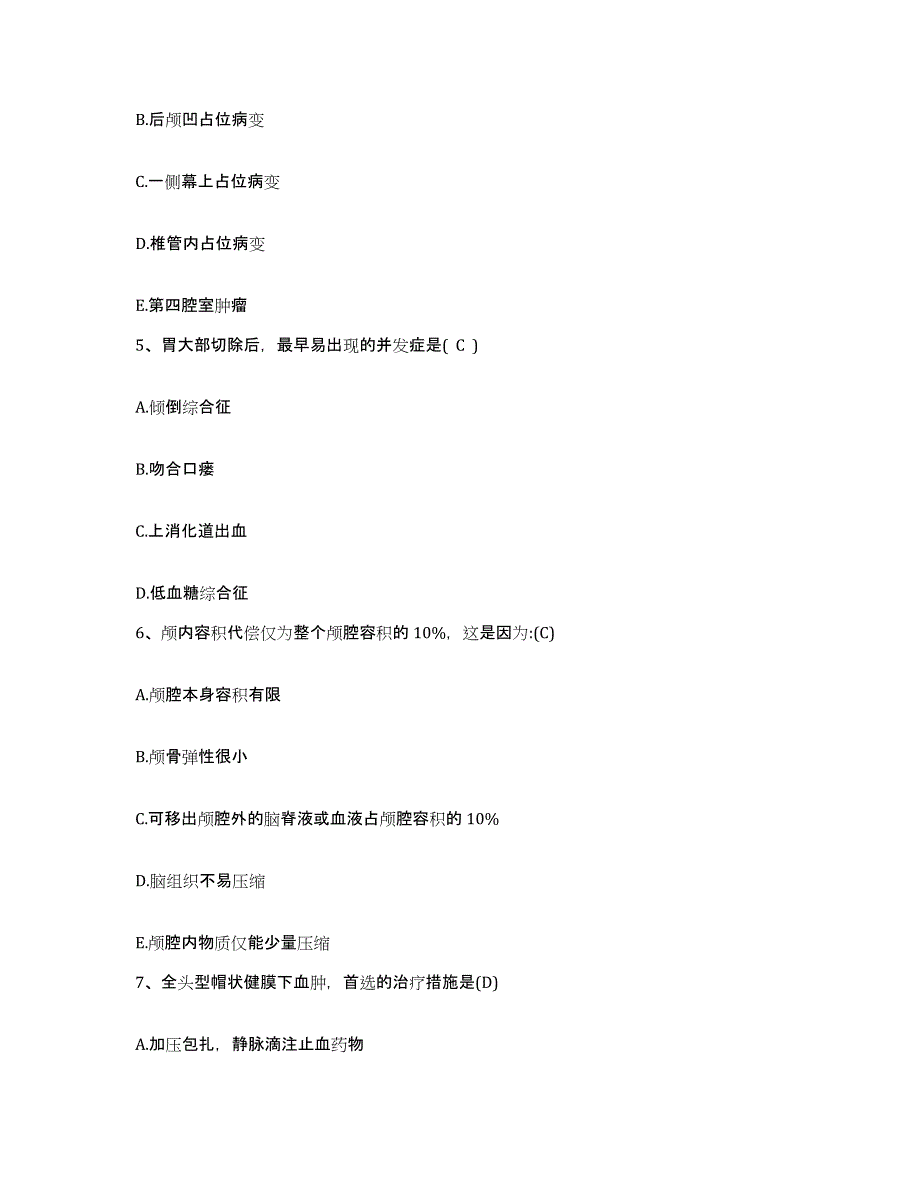 2021-2022年度福建省将乐县中医院护士招聘自测模拟预测题库_第2页