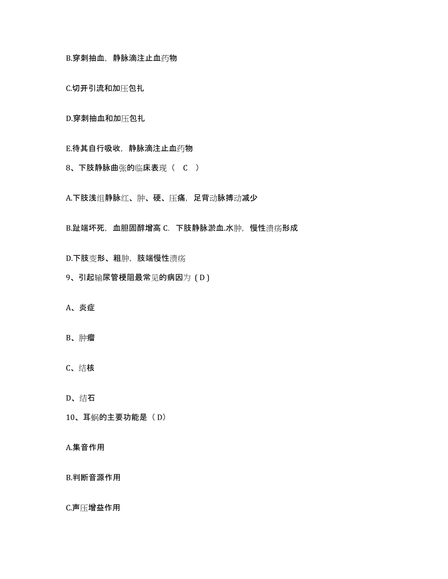 2021-2022年度福建省将乐县中医院护士招聘自测模拟预测题库_第3页