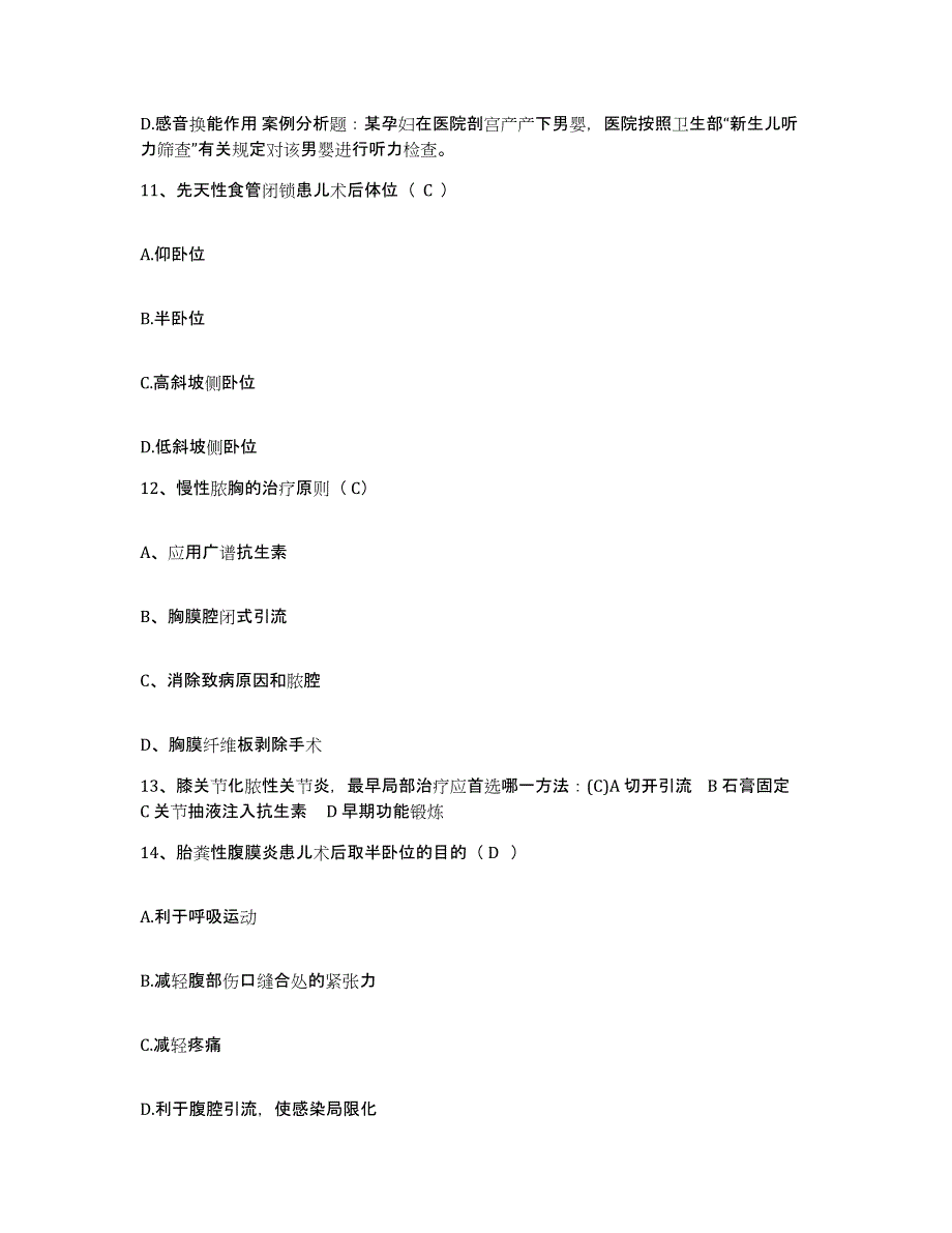 2021-2022年度福建省将乐县中医院护士招聘自测模拟预测题库_第4页