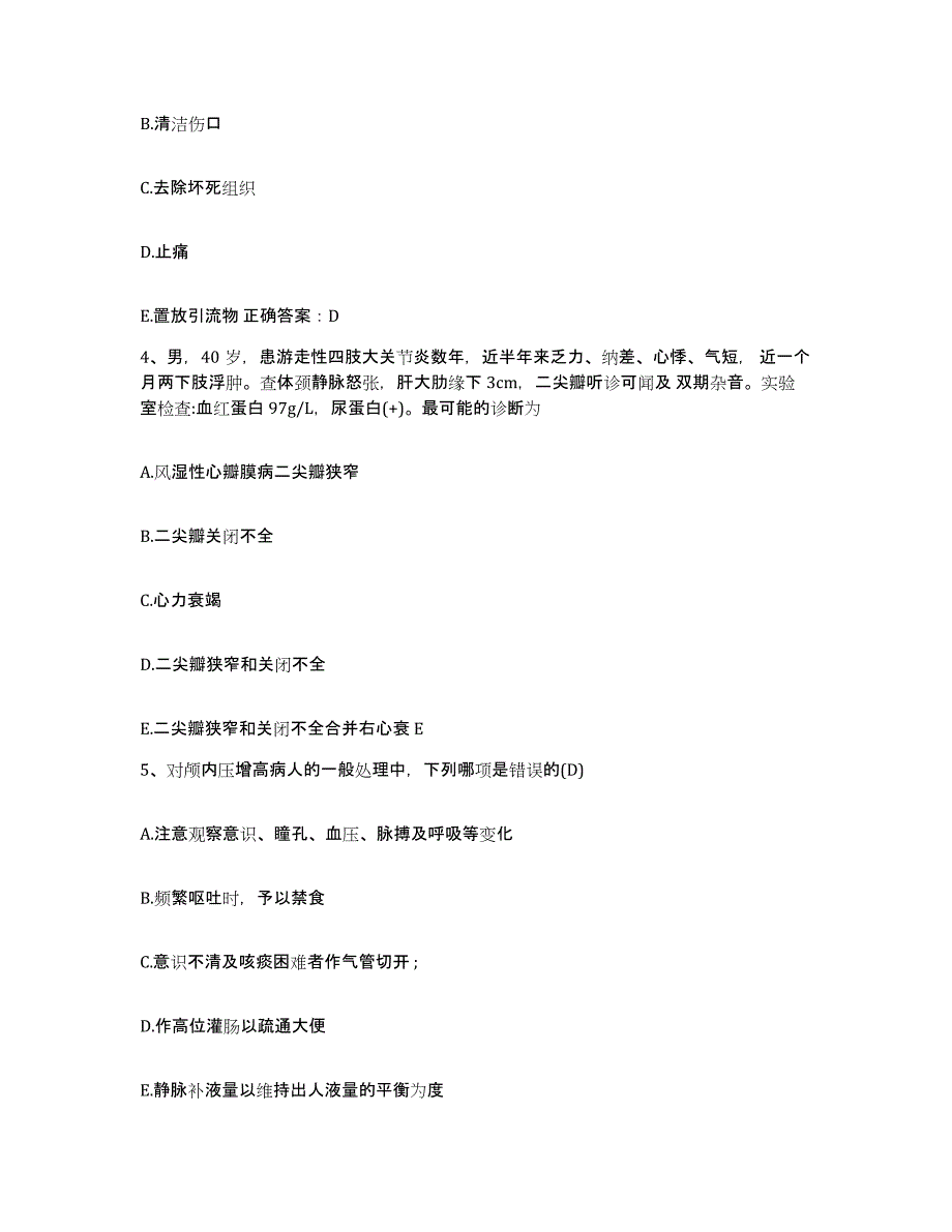 2021-2022年度广西柳州市城中区医院护士招聘考前冲刺试卷A卷含答案_第2页