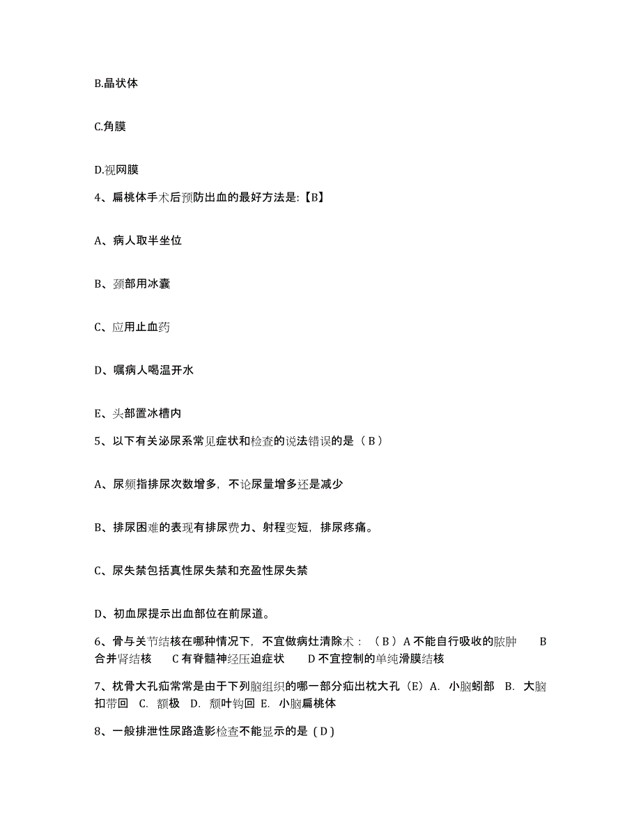 2021-2022年度福建省同安县中医院护士招聘自我检测试卷A卷附答案_第2页