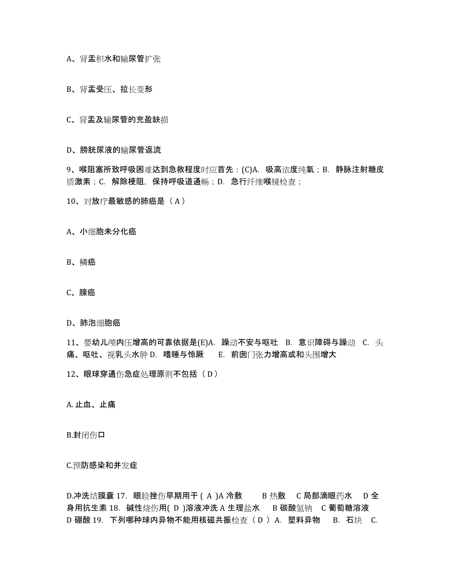 2021-2022年度福建省同安县中医院护士招聘自我检测试卷A卷附答案_第3页