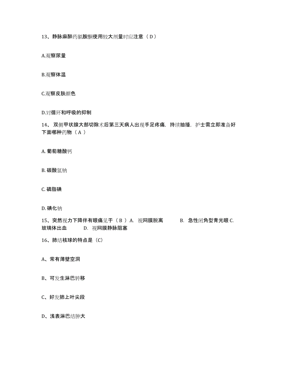 2021-2022年度福建省晋江市医院护士招聘真题练习试卷A卷附答案_第4页