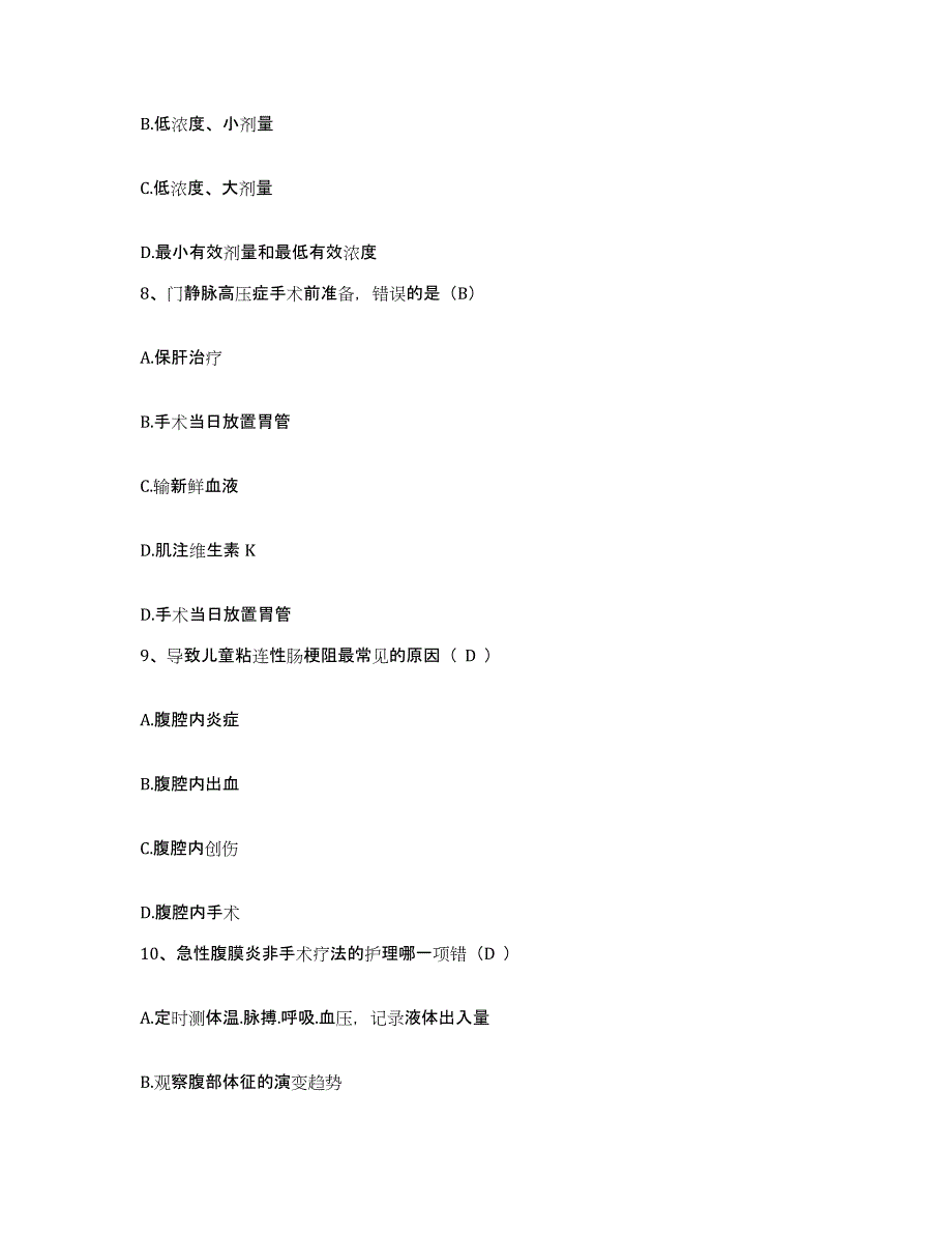 2021-2022年度四川省罗江县文星镇卫生院护士招聘押题练习试卷B卷附答案_第3页