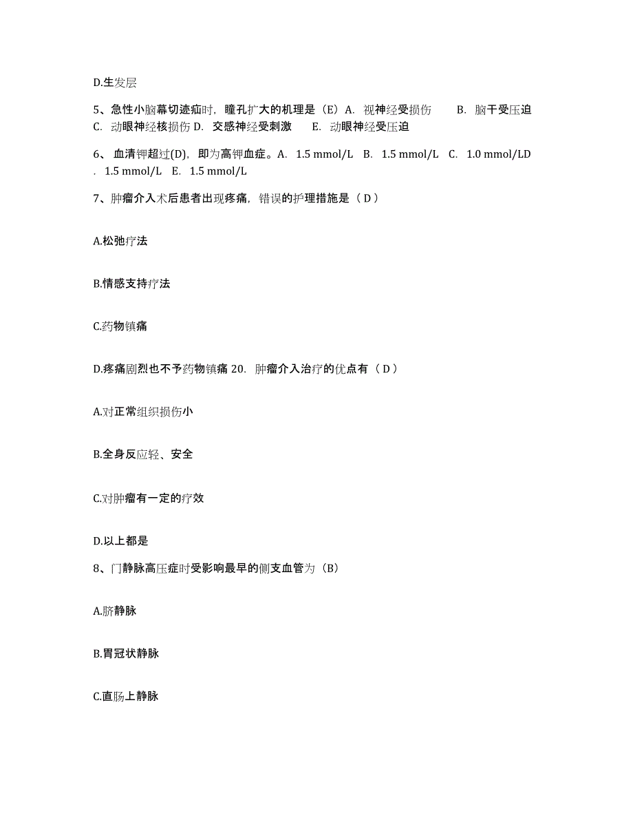 2021-2022年度福建省惠安县精神病收容所护士招聘考前冲刺模拟试卷B卷含答案_第2页