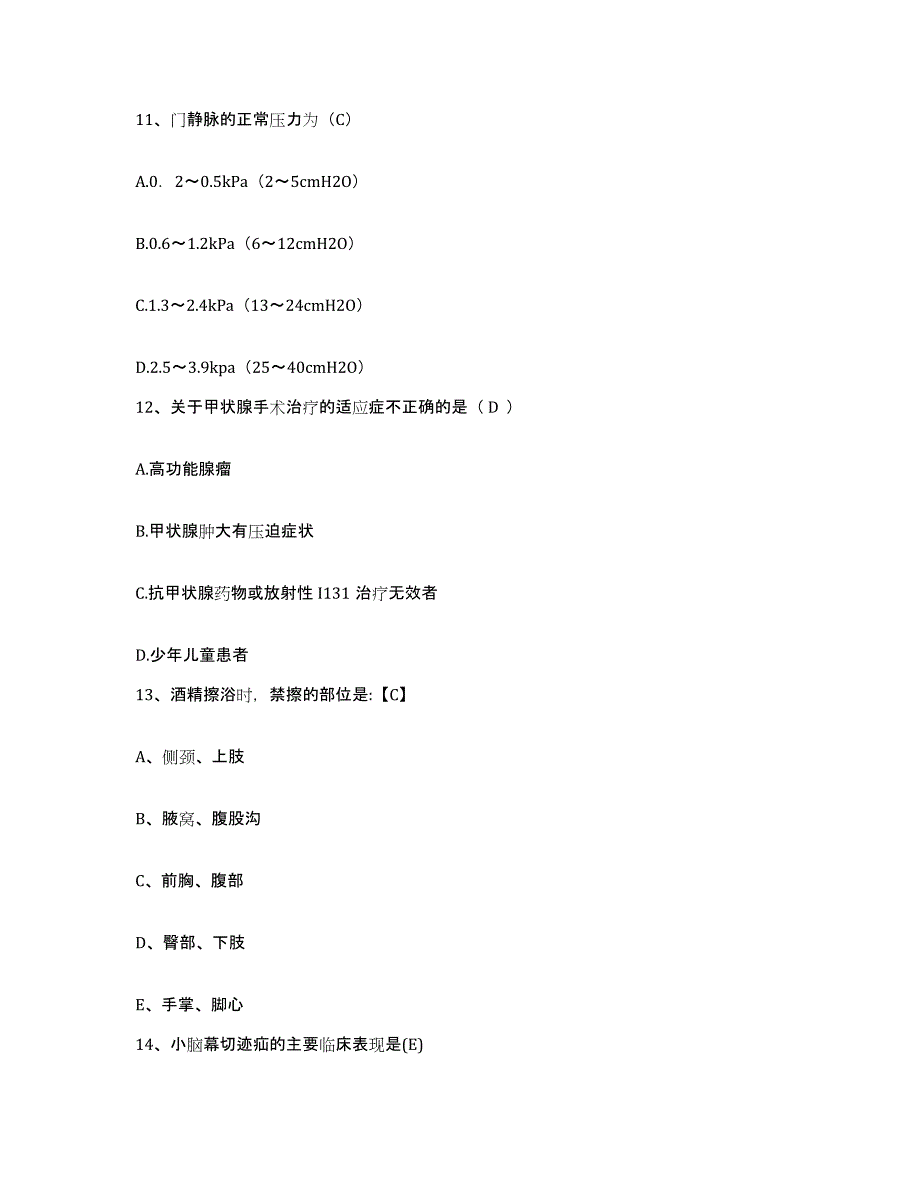 2021-2022年度四川省绵阳市四川朝阳机器厂职工医院护士招聘过关检测试卷A卷附答案_第4页