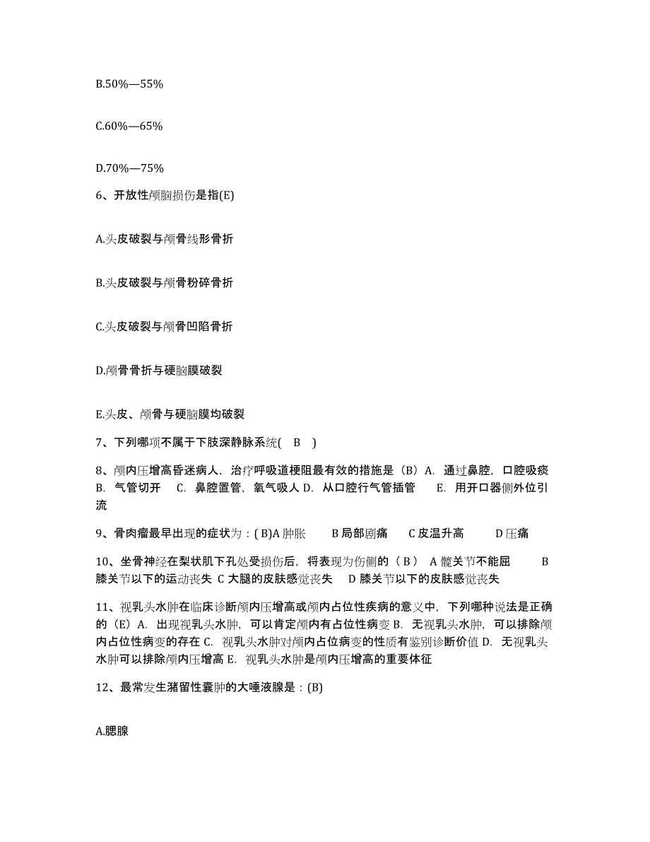 2021-2022年度福建省永泰县妇幼保健所护士招聘考前练习题及答案_第2页