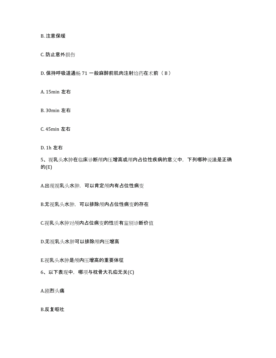 2021-2022年度四川省航空工业公司川江仪器厂职工医院护士招聘每日一练试卷B卷含答案_第2页