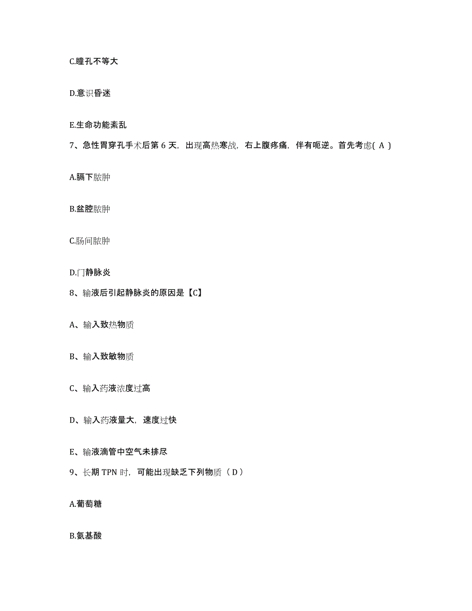 2021-2022年度四川省航空工业公司川江仪器厂职工医院护士招聘每日一练试卷B卷含答案_第3页