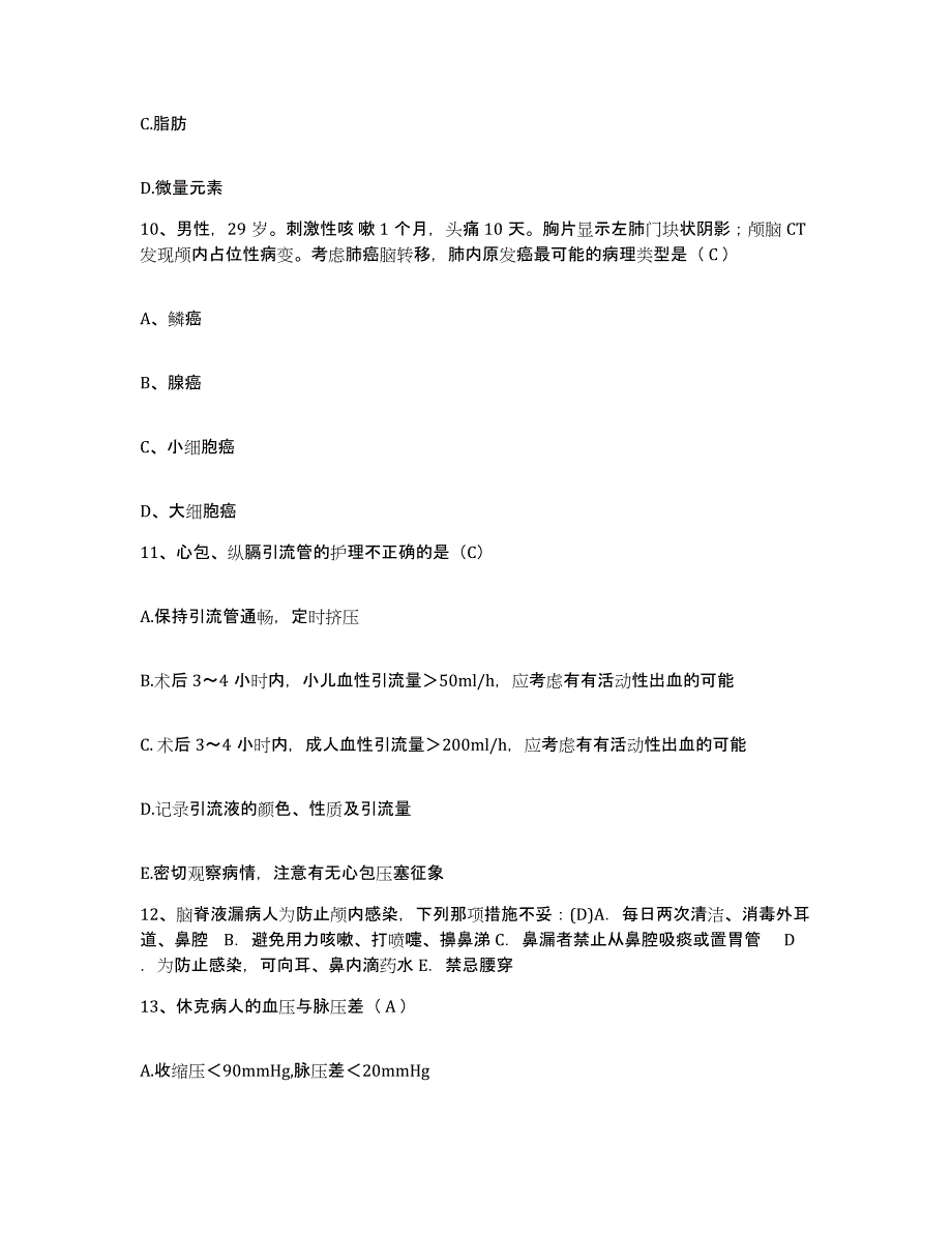 2021-2022年度四川省航空工业公司川江仪器厂职工医院护士招聘每日一练试卷B卷含答案_第4页