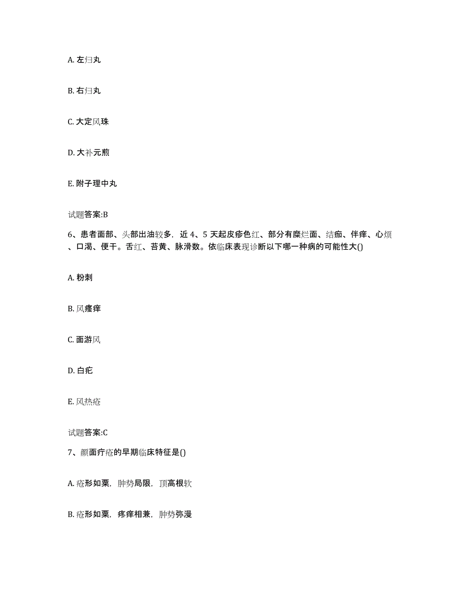 2023年度吉林省松原市长岭县乡镇中医执业助理医师考试之中医临床医学能力提升试卷B卷附答案_第3页