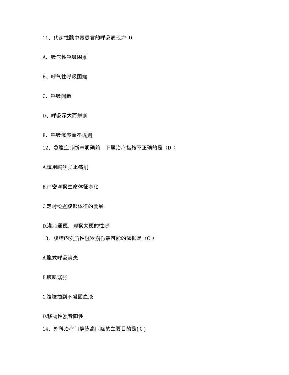 2021-2022年度广西柳州市柳南区人民医院护士招聘题库综合试卷A卷附答案_第4页