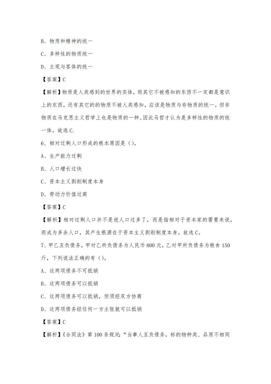 2023年云南省大理白族自治州漾濞彝族自治县移动公司招聘试题及答案_第3页