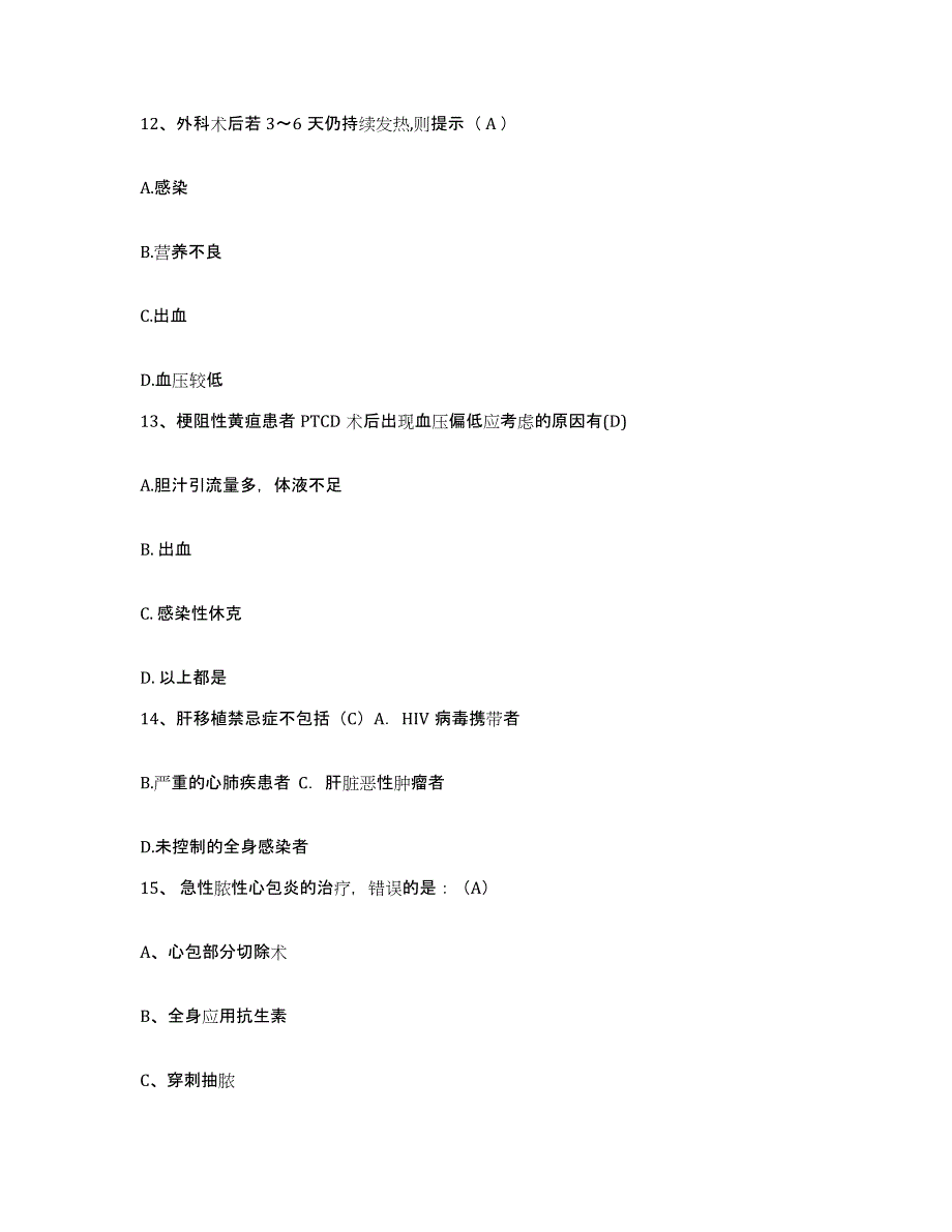 2021-2022年度四川省罗江县金山中心卫生院护士招聘过关检测试卷B卷附答案_第4页