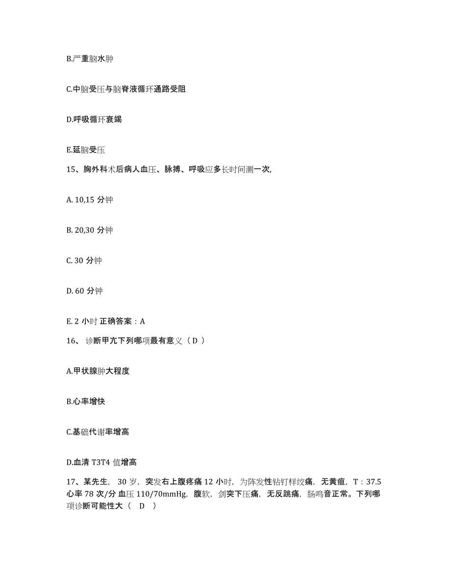 2021-2022年度广西柳州市城中区医院护士招聘模拟考核试卷含答案_第5页