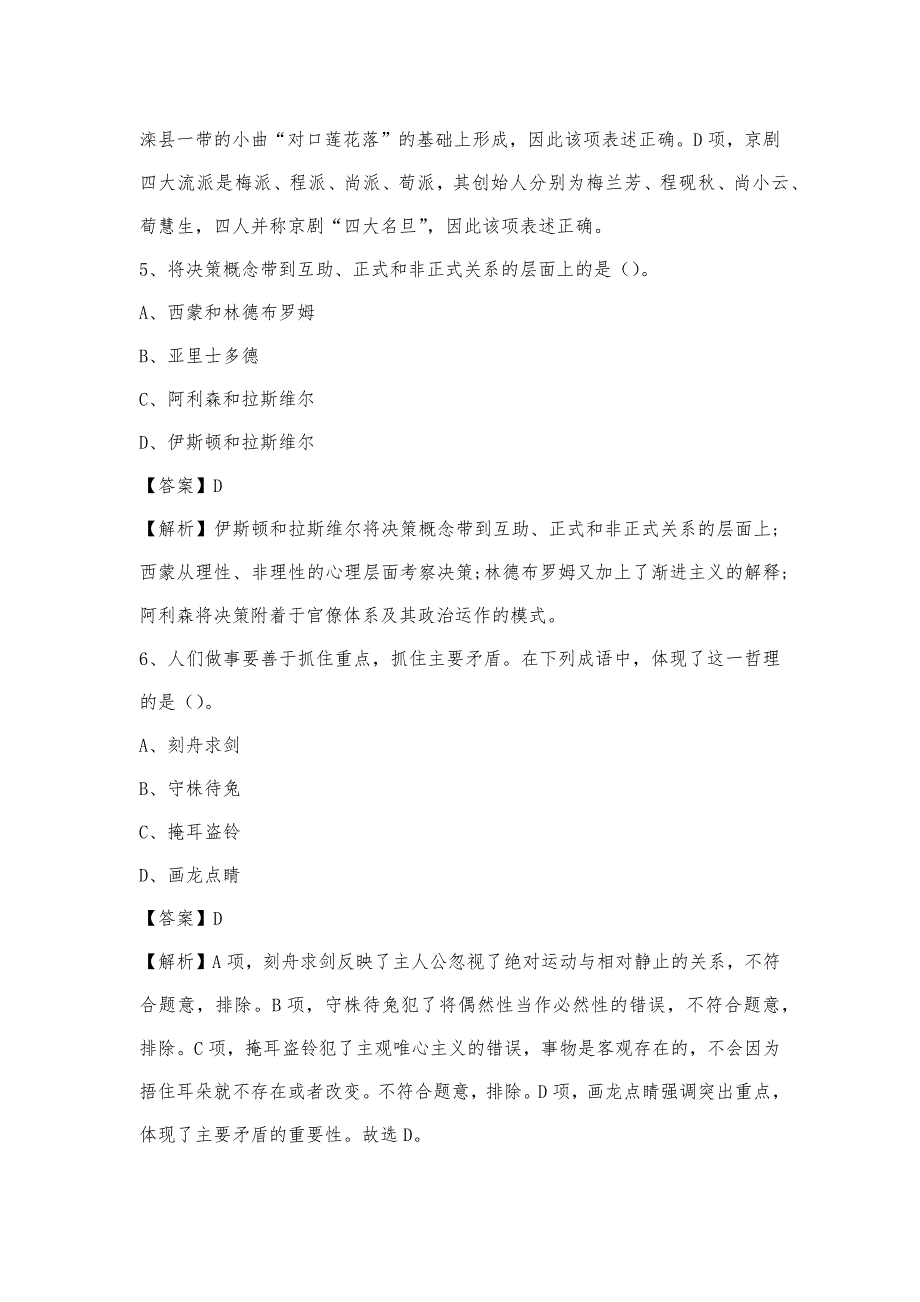 2023年湖北省咸宁市崇阳县电信公司招聘工作人员试题及答案_第3页