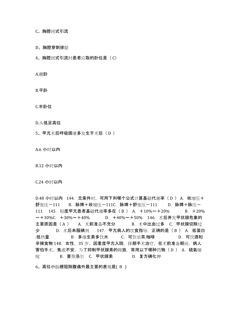 2021-2022年度四川省自贡市沿滩区人民医院护士招聘通关题库(附带答案)_第2页