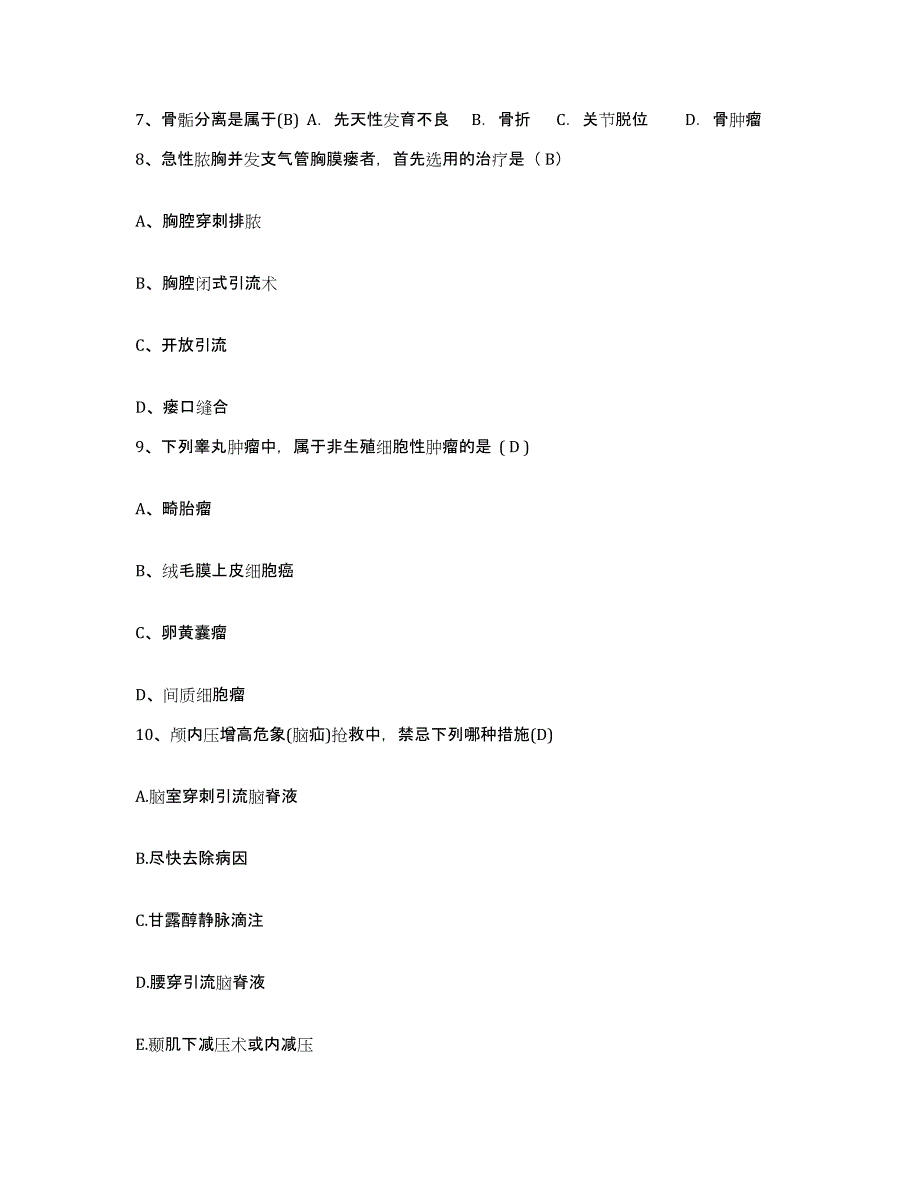 2021-2022年度福建省宁德市精神病院(原：宁德地区第三医院)护士招聘题库练习试卷B卷附答案_第3页