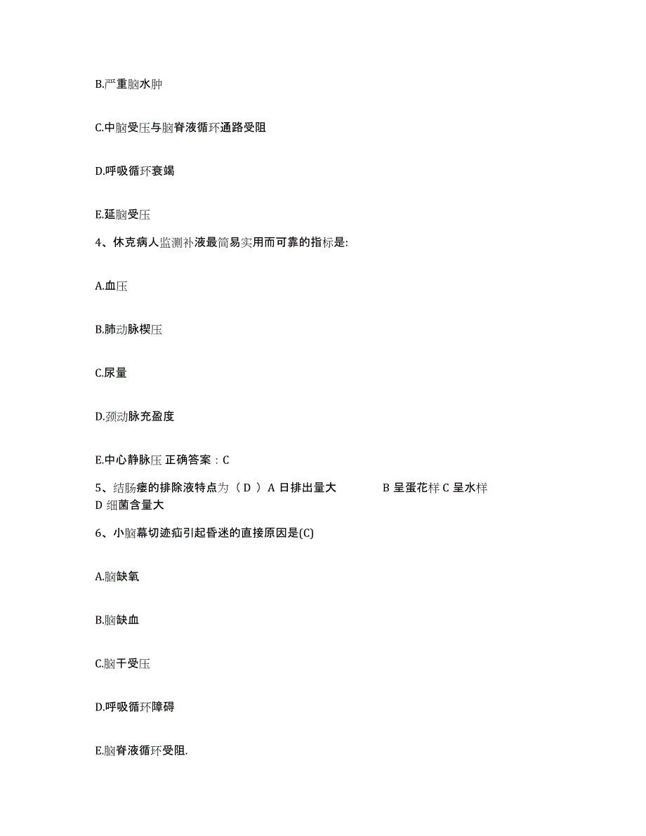 2021-2022年度福建省厦门市湖里区江头医院护士招聘综合练习试卷A卷附答案_第2页