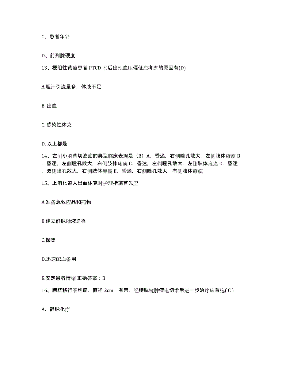 2021-2022年度广西柳州市城中区医院护士招聘能力测试试卷B卷附答案_第4页