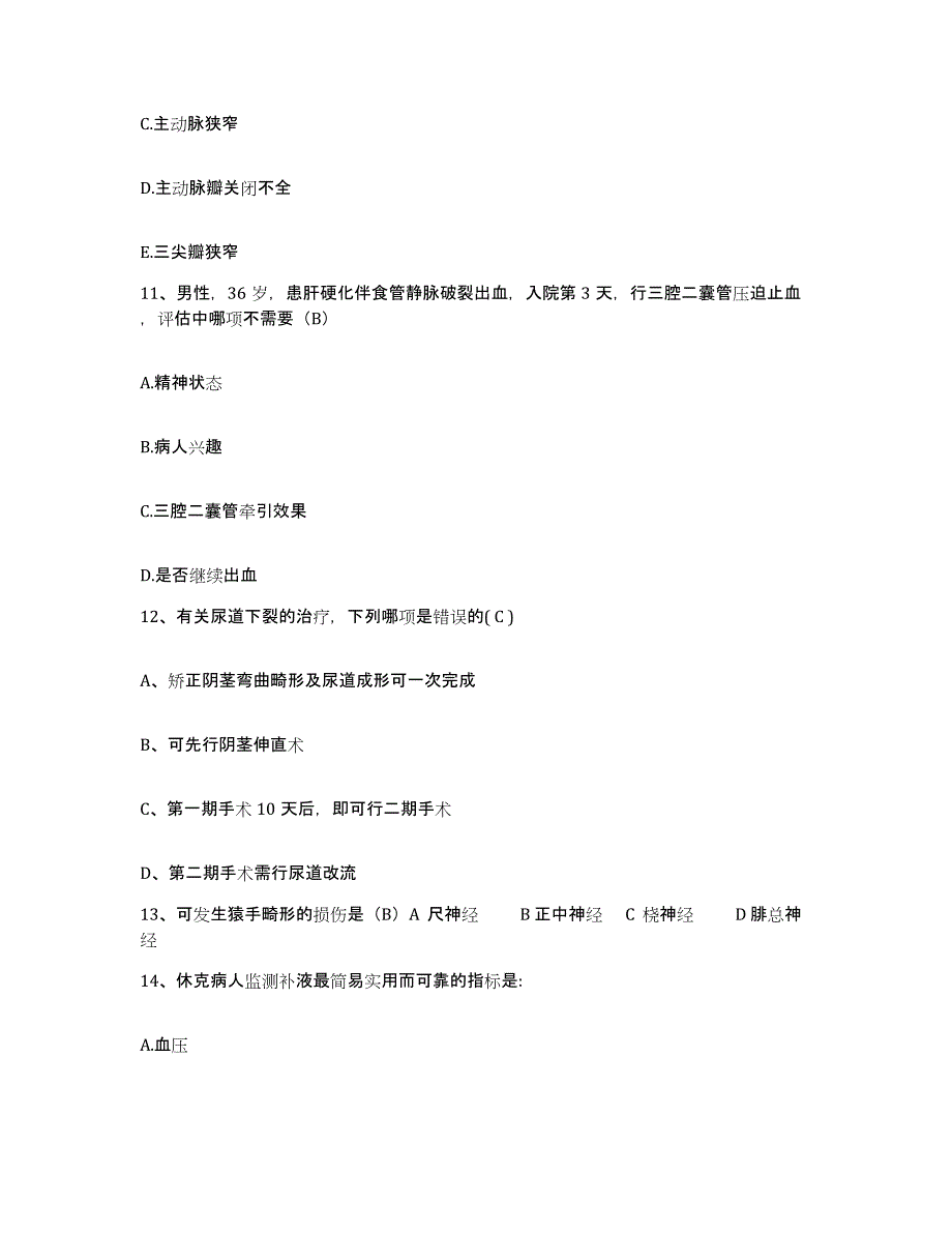 2021-2022年度广西崇左县中医院护士招聘押题练习试卷A卷附答案_第4页