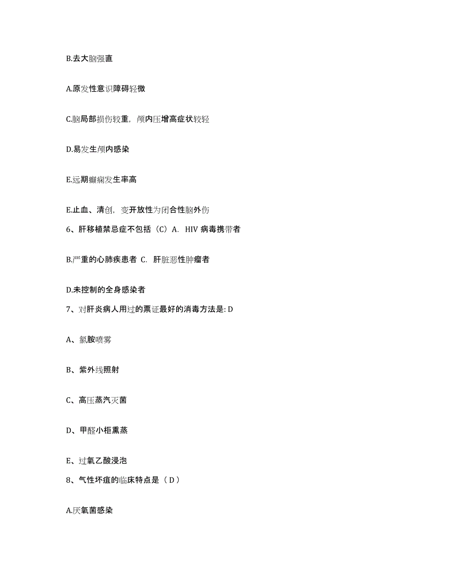 2021-2022年度福建省厦门市同安区同民医院护士招聘考前冲刺模拟试卷B卷含答案_第2页