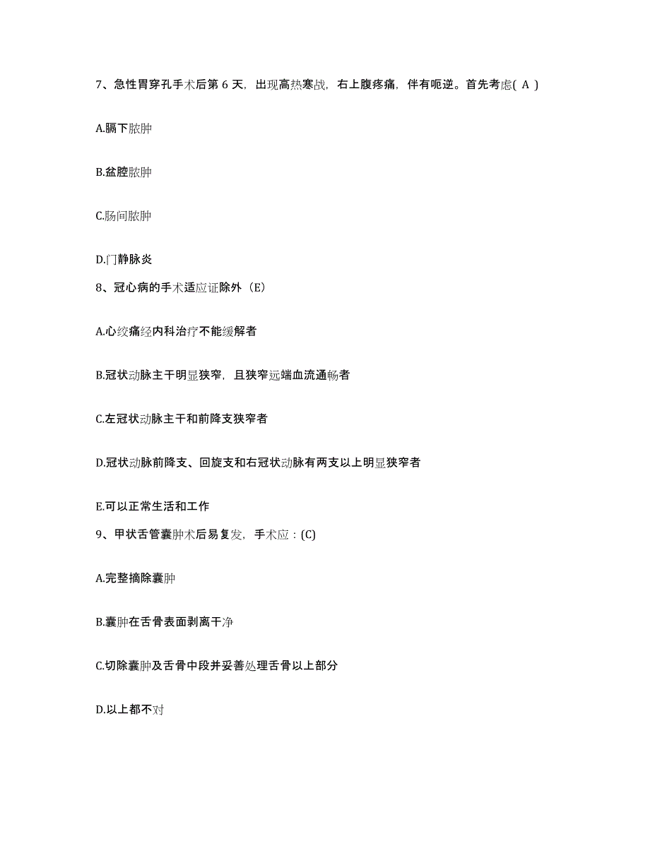 2021-2022年度福建省同安县同民医院护士招聘通关试题库(有答案)_第3页