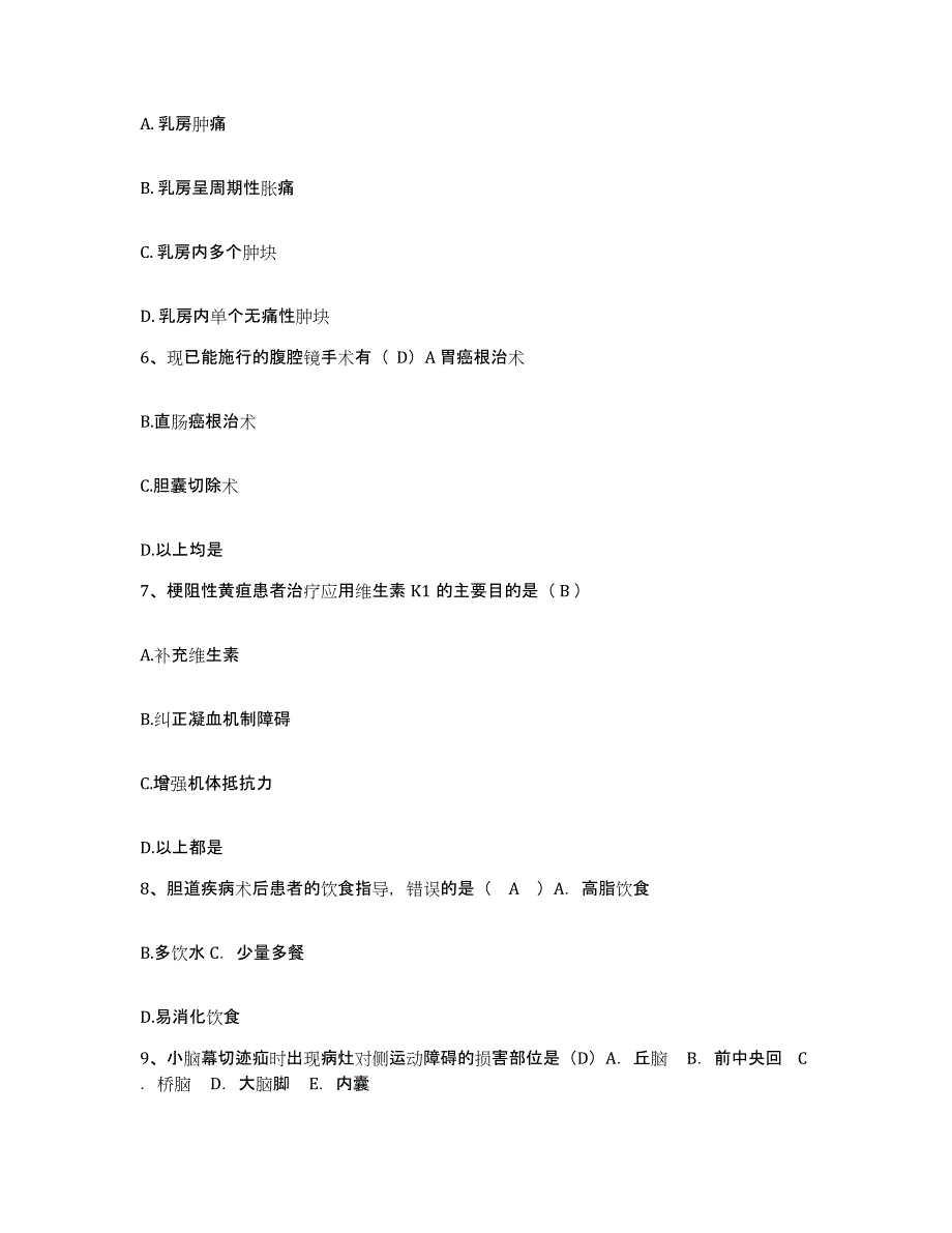 2021-2022年度福建省建瓯市中西医结合医院护士招聘押题练习试题B卷含答案_第2页