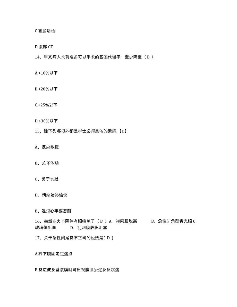 2021-2022年度福建省将乐县中医院护士招聘模拟考试试卷B卷含答案_第5页