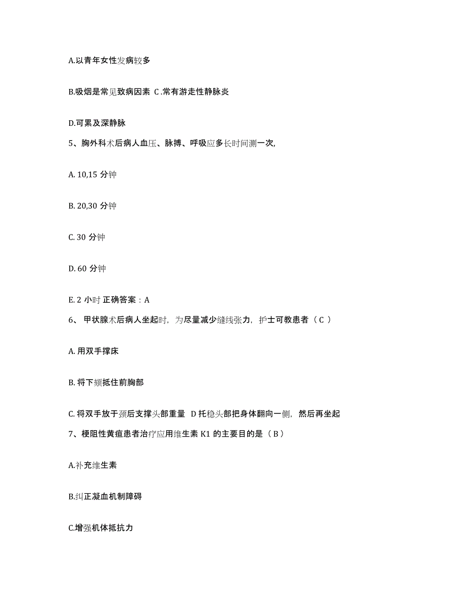 2021-2022年度广西柳州市柳二空医院护士招聘强化训练试卷A卷附答案_第2页