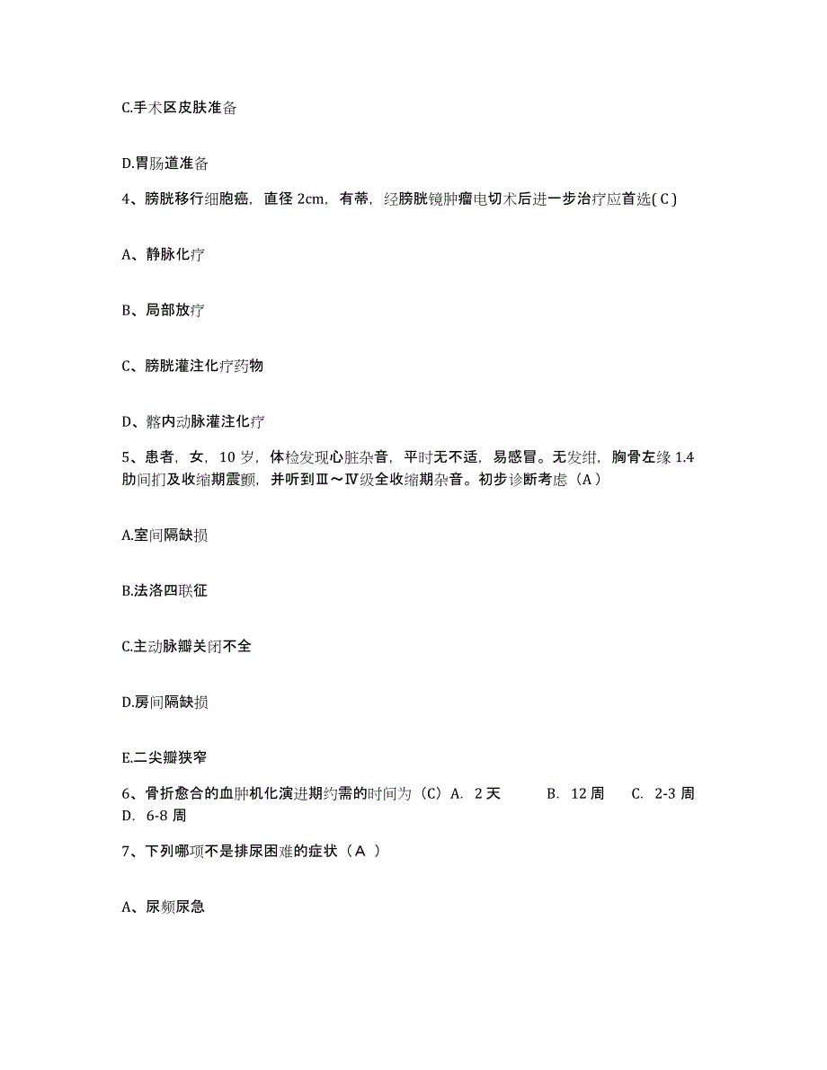 2021-2022年度广西来宾县卫校附院护士招聘过关检测试卷B卷附答案_第2页