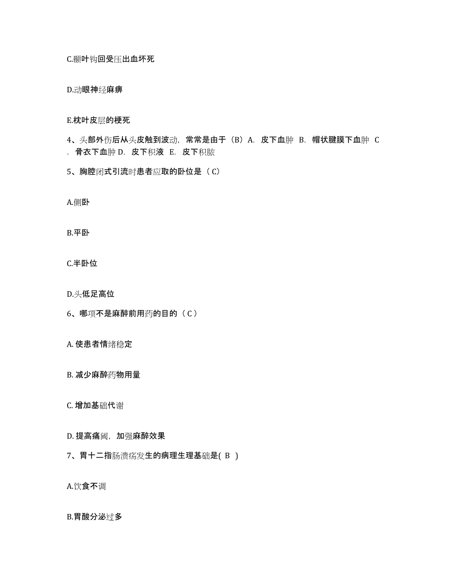 2021-2022年度福建省龙溪县尤溪县中医院护士招聘考前冲刺模拟试卷B卷含答案_第2页