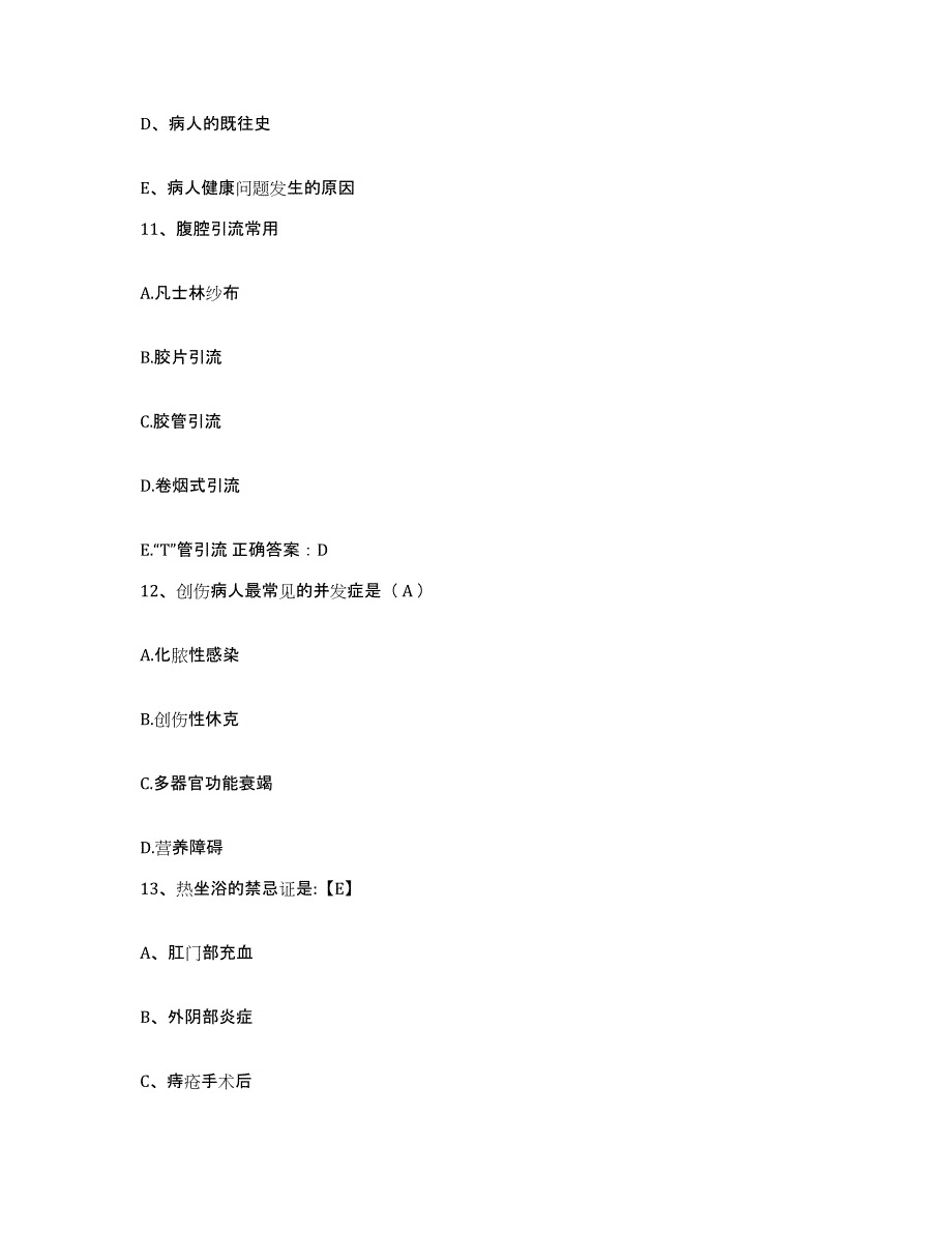 2021-2022年度四川省罗江县金山中心卫生院护士招聘模拟题库及答案_第4页