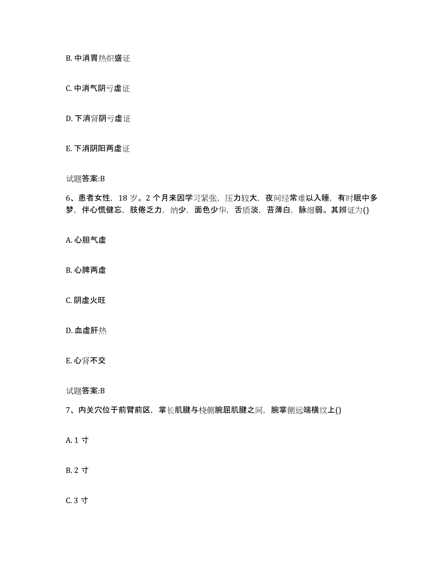 2023年度四川省凉山彝族自治州乡镇中医执业助理医师考试之中医临床医学全真模拟考试试卷A卷含答案_第3页