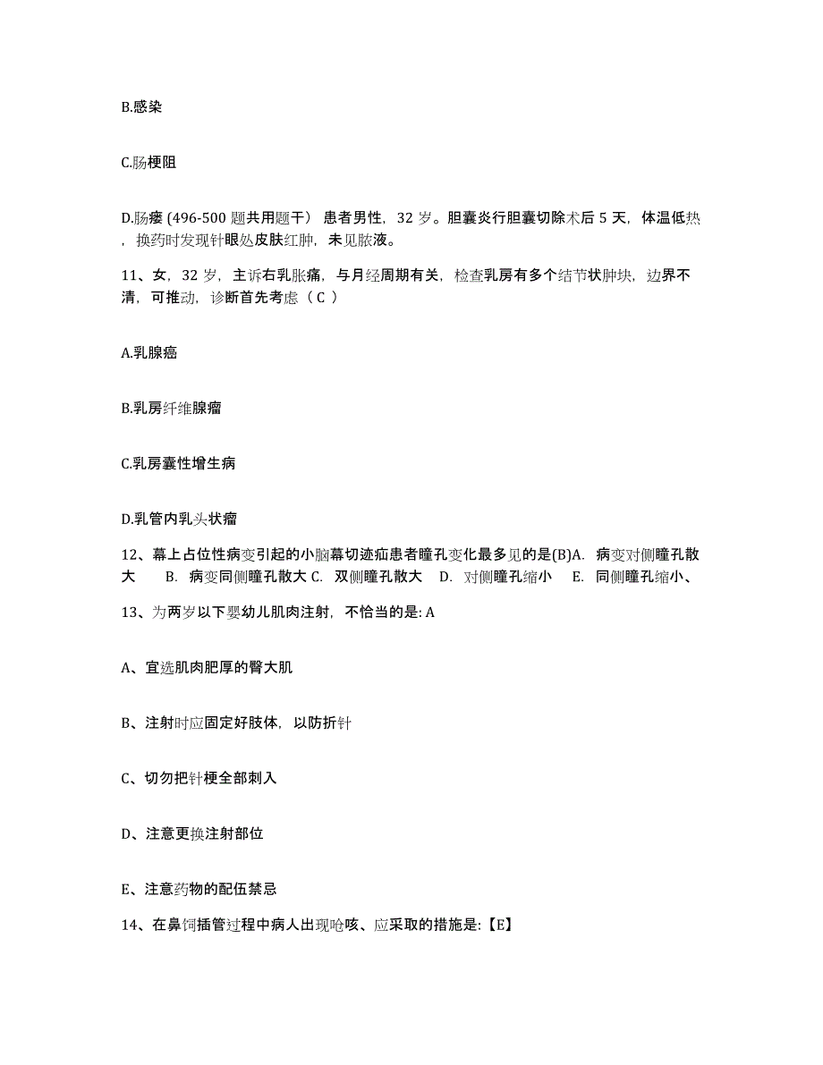 2021-2022年度四川省绵阳市绵阳师范高等专科学校医院护士招聘通关试题库(有答案)_第4页